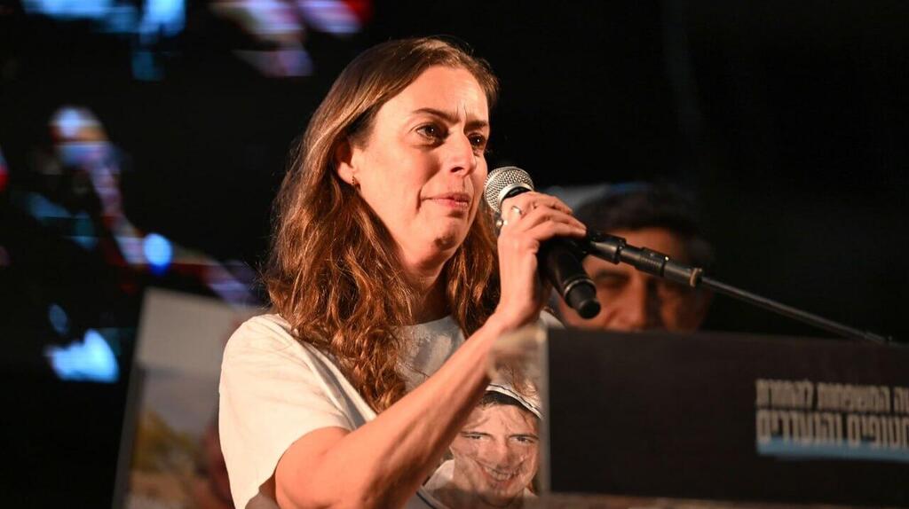 איילת גולדין