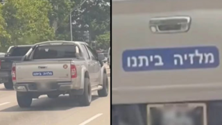 מלזיה: ביתנו סטיקר