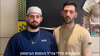 גלי וזיו ברמן בסרטון תודה לאחר שחרורם