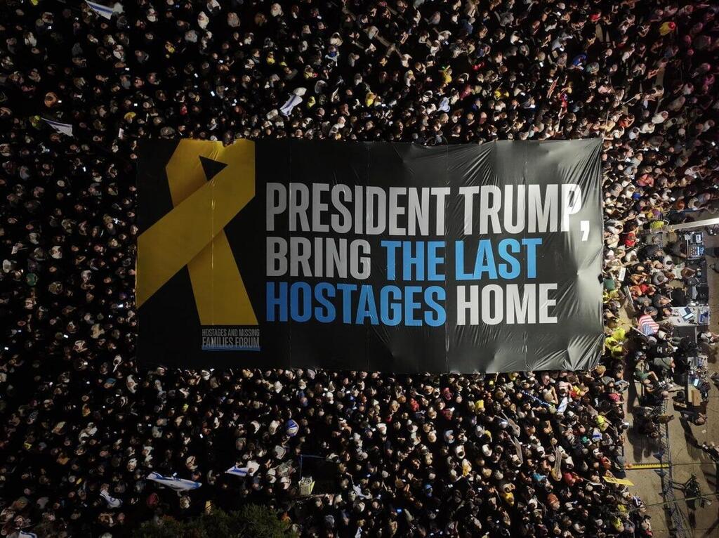 עצרת בכיכר החטופים בתל אביב