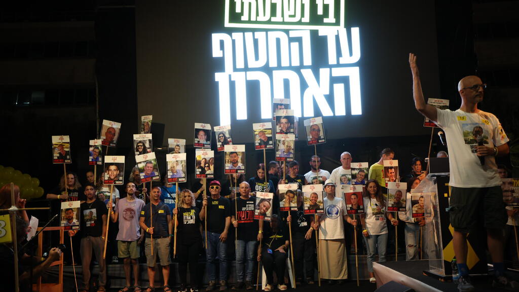 עצרת בכיכר החטופים בתל אביב