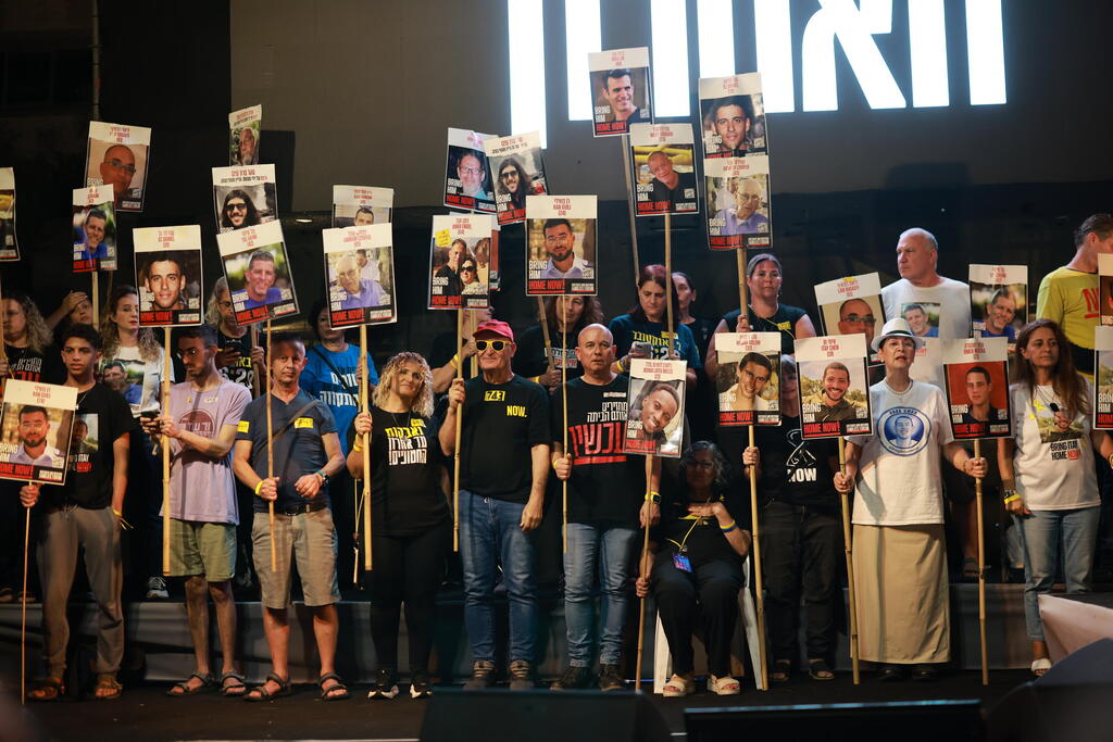 עצרת בכיכר החטופים בתל אביב