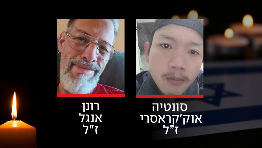 רונן אנגל ז״ל, סונטיה אוק'קראסרי ז"ל 