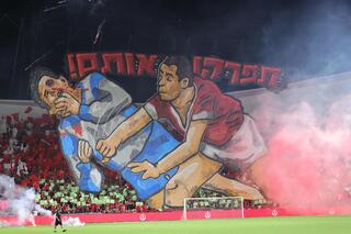 אוהדי הפועל ת"א אבוקות עשן