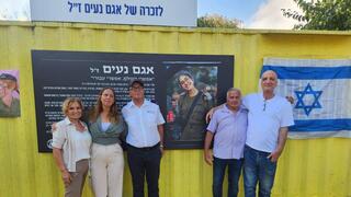 תחנת מד"א במועצה אזורית מנשה לזכרה של אגם נעים ז"ל לוחמת ומתנדבת מד"א