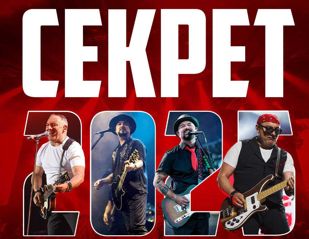 Группа "Секрет" 