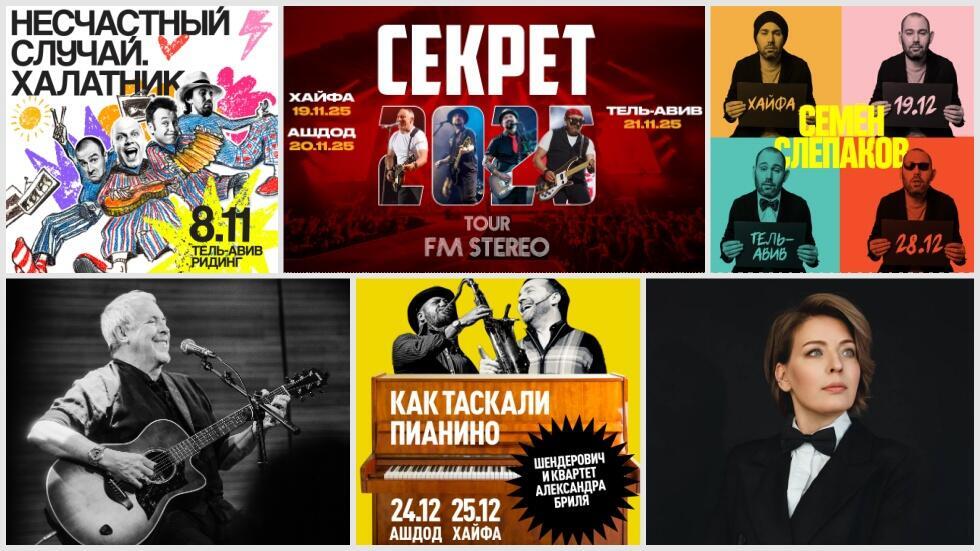 Концерты от Bard Productions 