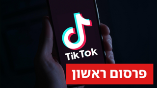 טיקטוק