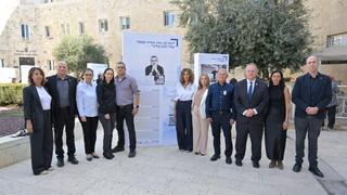 טקס השקת התערוכה ברחבת המוסדות הלאומיים בירושלים