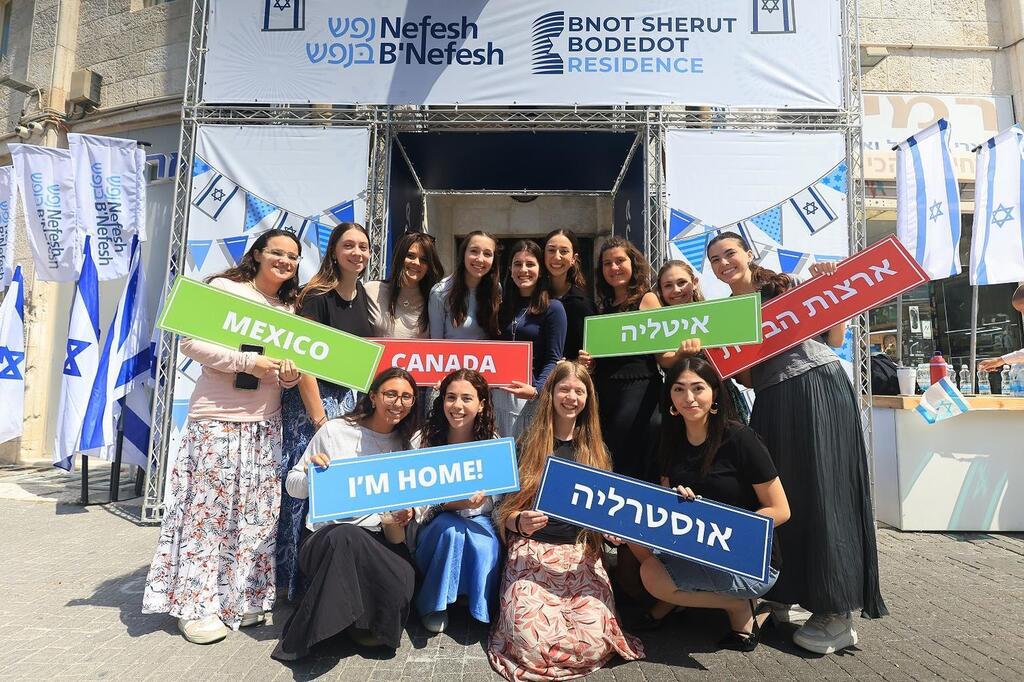 The Nefesh B’Nefesh Bnot Sherut Bodedot Residence (Photo: Yonit Schiller) The Nefesh B’Nefesh Bnot Sherut Bodedot Residence