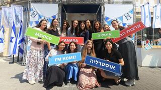 The Nefesh B’Nefesh Bnot Sherut Bodedot Residence 