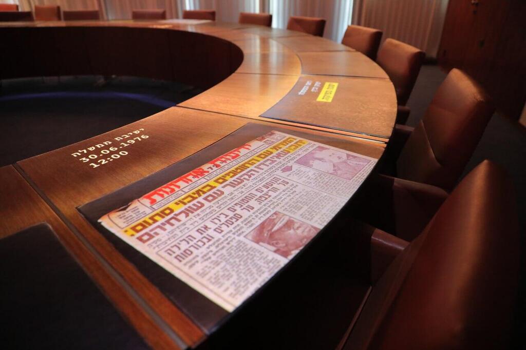 Yedioth Ahronoth front page, June 1976 (Photo: Alex Gamburg) חדר הממשלה ההיסטורי בכנסת