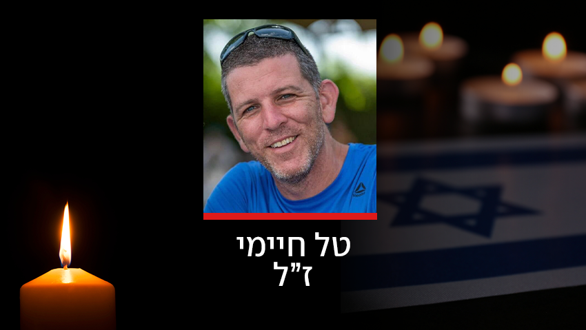 החלל החטוף טל חיימי, שהגן ב-7/10 על קיבוץ ניר יצחק, הושב לישראל