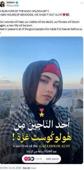 Одна из записей в соцсетях (Фото из соцсетей) אחד הפוסטים ברשת