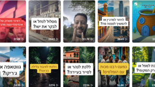 עמוד הטיק טוק של שבי טראוולס