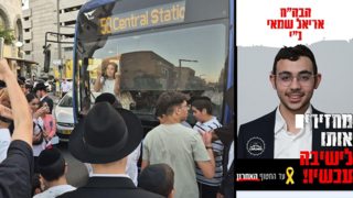 חרדים קיצונים מוחים נגד מעצר עריק בן ישיבת "עטרת שלמה"