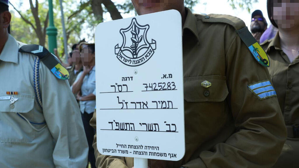 Знак на могиле Тамира Адара (Фото: Томер Шунам Халеви) טקס הספדים לזכר תמיר אדר לפני הלווייתו