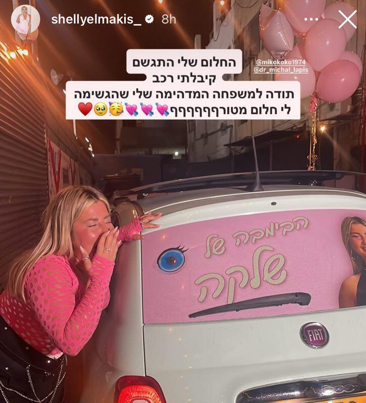 יום הולדת 20 שלקה 
