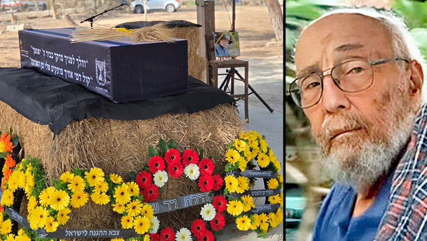 Arie Zalmanowicz laid to rest (Photo: Amir Alfassa) הלוויתו של החטוף אריה זלמן זלמנוביץ