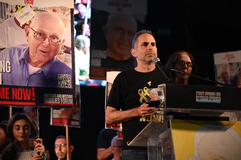 עצרת בכיכר החטופים בתל אביב