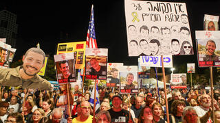 עצרת בכיכר החטופים בתל אביב