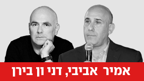 אמיר  אביבי, דני ון בירן