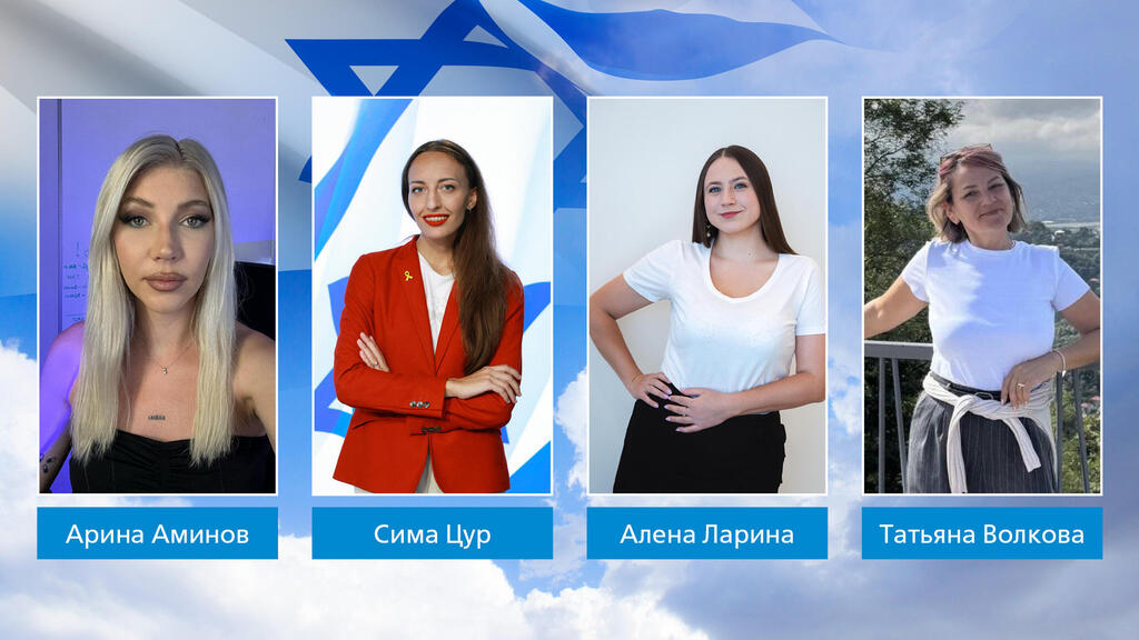 Слева направо: Арина Аминов, Сима Цур, Алена Ларина, Татьяна Волкова (Фото: частный архив, Авигайль Узи, Алекса Крутикова, частный архив) Слева направо: Арина Аминов, Сима Цур, Алена Ларина, Татьяна Волкова