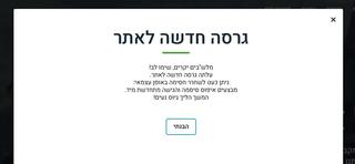צילום מסך מתוך אתר האינטרנט של יחידת "מיטב" בצה"ל עבור מתגייסים