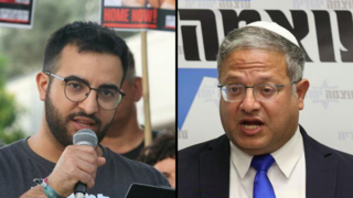 יותם כהן איתמר בן גביר