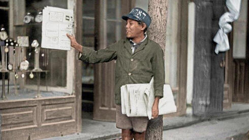 נער מוכר עיתונים ברחוב