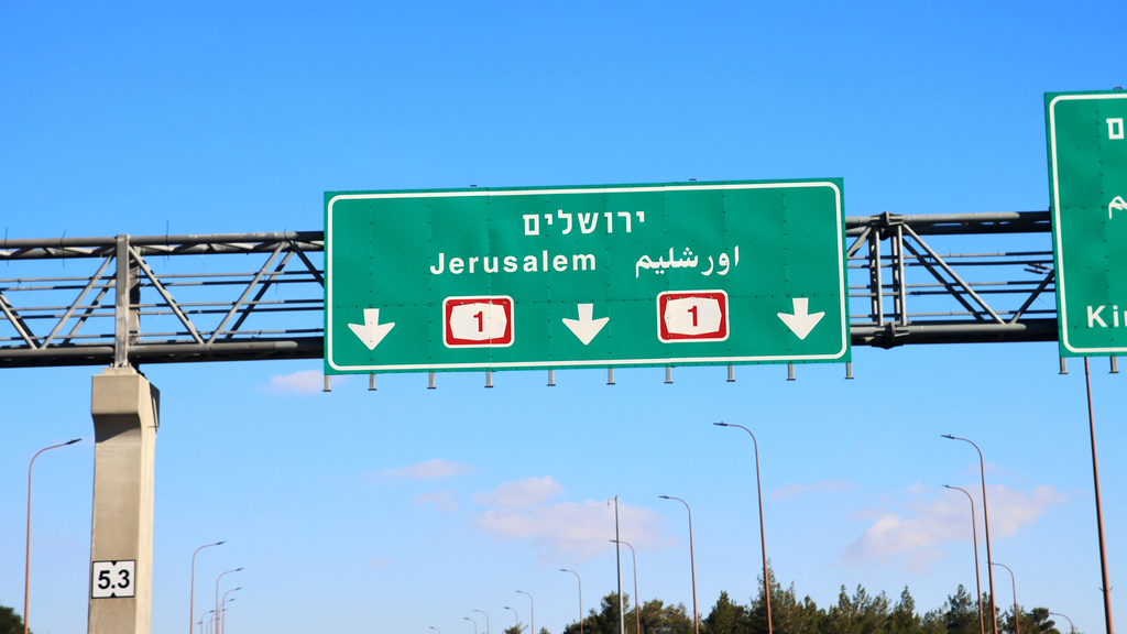 שילוט שלט כביש 1 ל ירושלים אילוס אילוסטרציה ארכיון