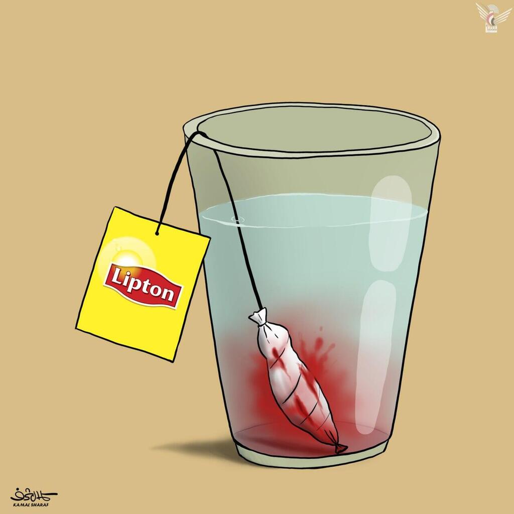 הקריקטורות של כמאל שרף תחת הכותרת הזהה "החרם נמשך"