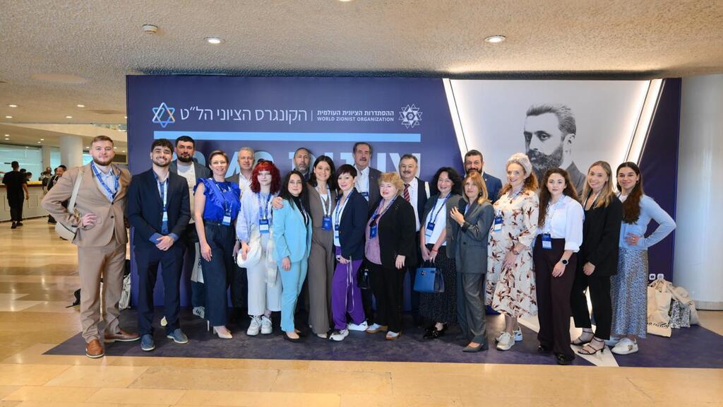 Всемирный сионистский конгресс в Иерусалиме 28.10.25