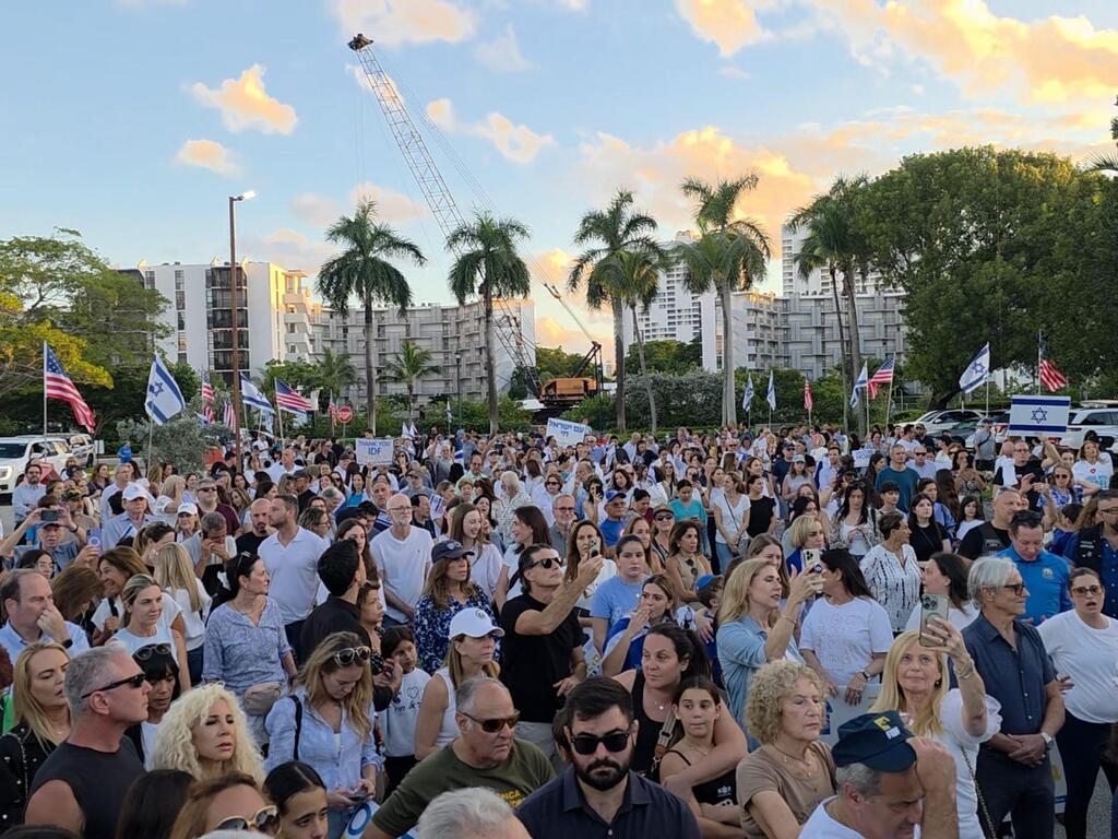 יותר מ-1,000 איש הגיעו לחגוג את שחרור החטופים באוונטורה, פלורידה