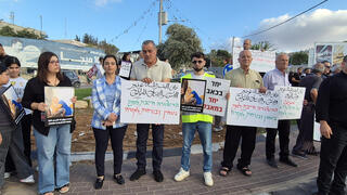 הפגנה בערערה נגד האלימות בחברה הערבית
