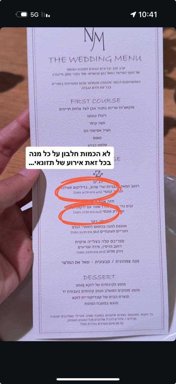 עלה פה על משהו. מתוך הסטורי של נדיר אליהו (צילום מסך: אינסטגרם)  חתונה נאור יזדן