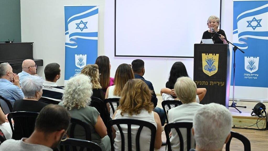 Мэр Нетании Мирьям Файерберг-Икар выступает перед новыми репатриантами (Фото: Ран Элиягу) Мэр Нетании Мирьям Файерберг-Икар выступает перед новыми репатриантами