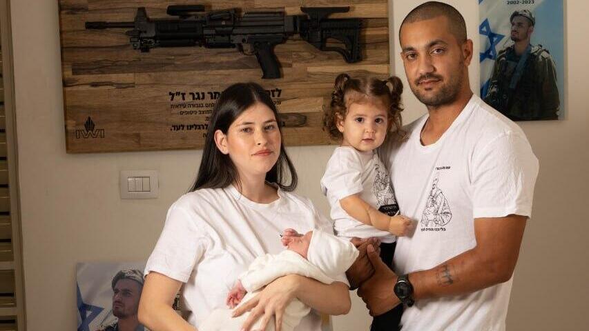 בנו של האח השכול, עדן נגר, שנקרא על שם הדוד שלא יכיר - תומר נגר ז״ל