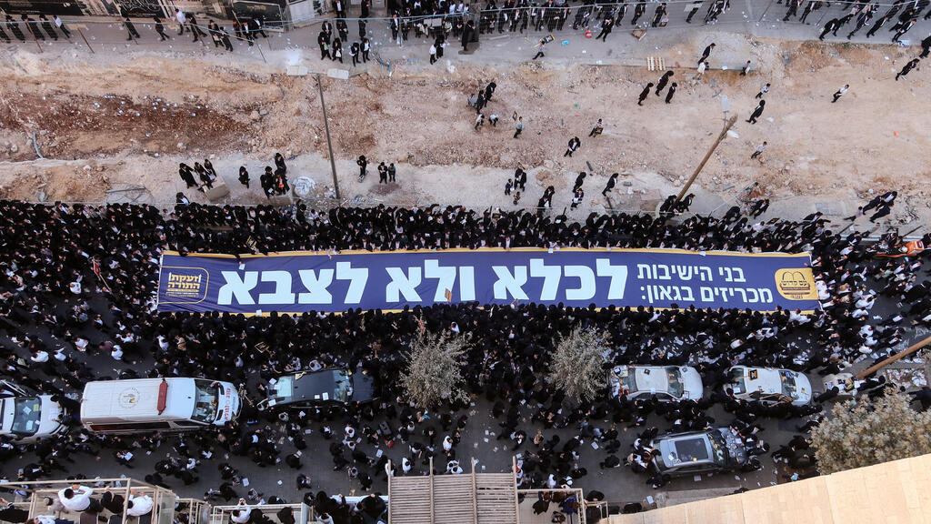 מחאת חרדים בירושלים