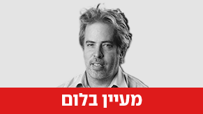 מעיין בלום