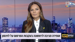 אופירה אסייג