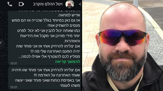 ויטל מישייב 