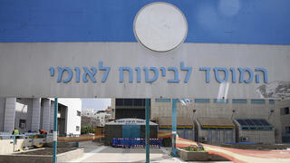 ביטוח לאומי חדרה