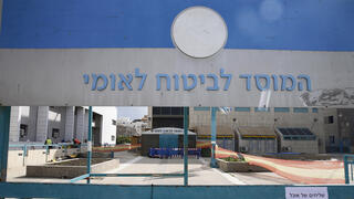 ביטוח לאומי חדרה