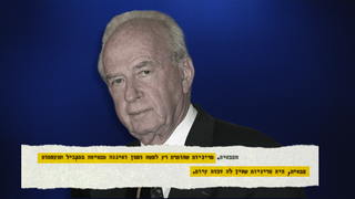 יצחק רבין ז"ל