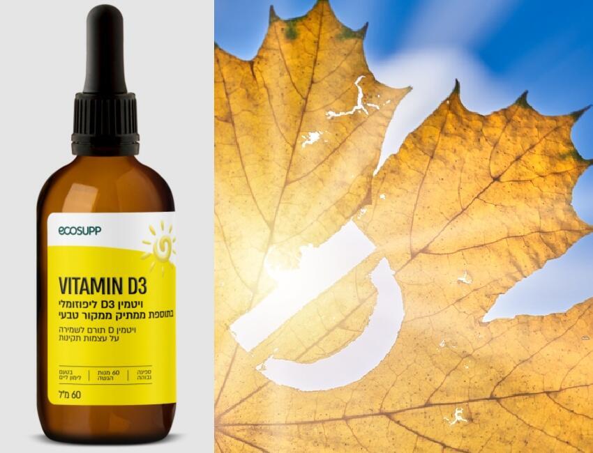 Витамин D3 Витамин D3