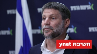 ח"כ בצלאל סמוטריץ'