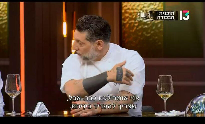 'I read everything that happened around the judges being replaced on 'The Chef Games,' and I chuckled' (Photo: Reshet 13) מתוך 'משחקי השף'