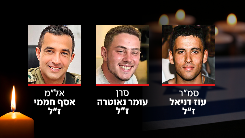 Павшие заложники (Фото: пресс-служба ЦАХАЛа и семейные архивы) Павшие заложники
