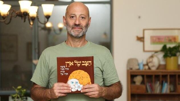 אורן עם הספר המתוקן